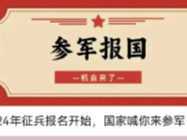 陕西省2024年征兵优待政策汇总来了