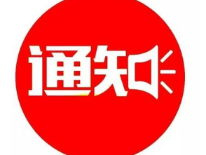 养犬的居民快来领取福利了！现在办犬证，送保险啦!
