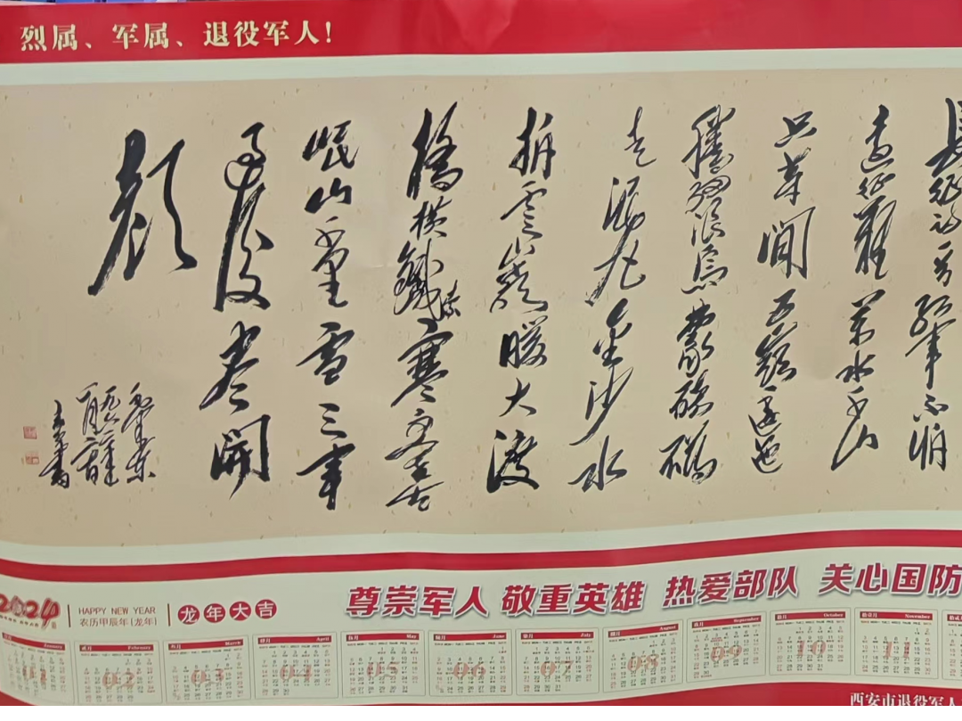 “年画小暖人心”——高山流水社区退役军人服务站 开展向退役军人送年画活动