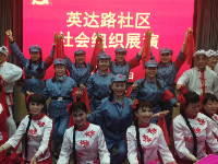 “党建引领心”聚力  共谋未来新启航 英达路社区召开2023年工作总结暨社区社会组织风采展示大会