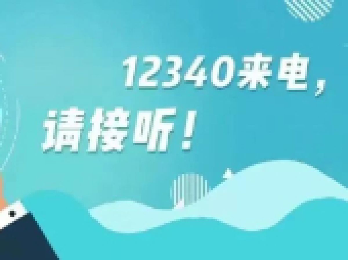 马营人，“两个满意度”调查来啦！欢迎您来“阅卷”！