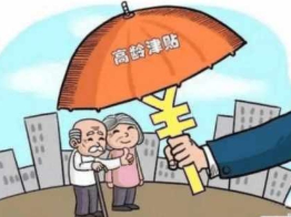 渭滨区2024年高龄补贴复审通知