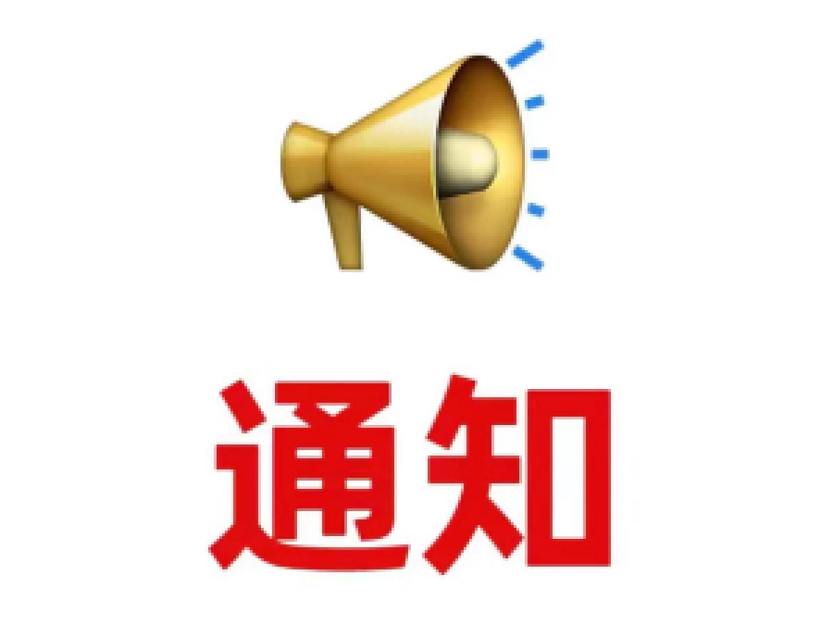 关于做好就业困难退役军人帮扶工作的通知