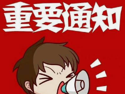 关于养老保险缴费的通知