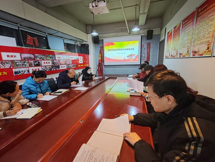 【凝心聚力共奋进】高山流水社区党支部召开2023年度组织生活会暨民主评议党员大会