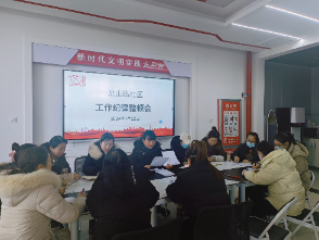 龙山路社区召开工作纪律整顿会