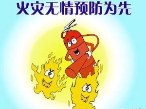 英达路社区春节期间防火警示