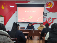 和谐路社区召开纪律作风整顿会议