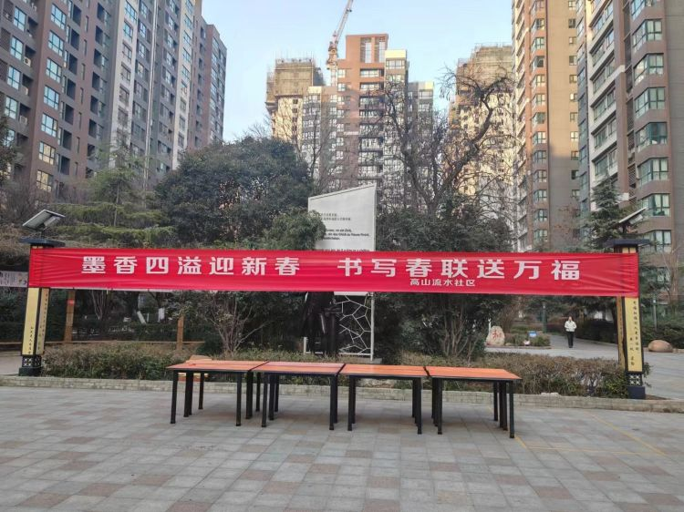 高山流水社区2024年迎新春贺龙年春联活动