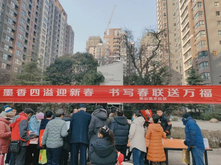 高山流水社区2024年迎新春贺龙年春联活动