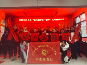 挥毫泼墨迎新春 龙腾虎跃送祝福—东街社区新时代文明实践站开展我们的节日“春节”义写春联活动