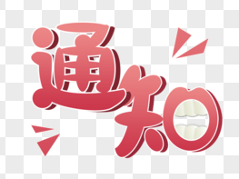 龙山觅巧匠 花灯迎元宵