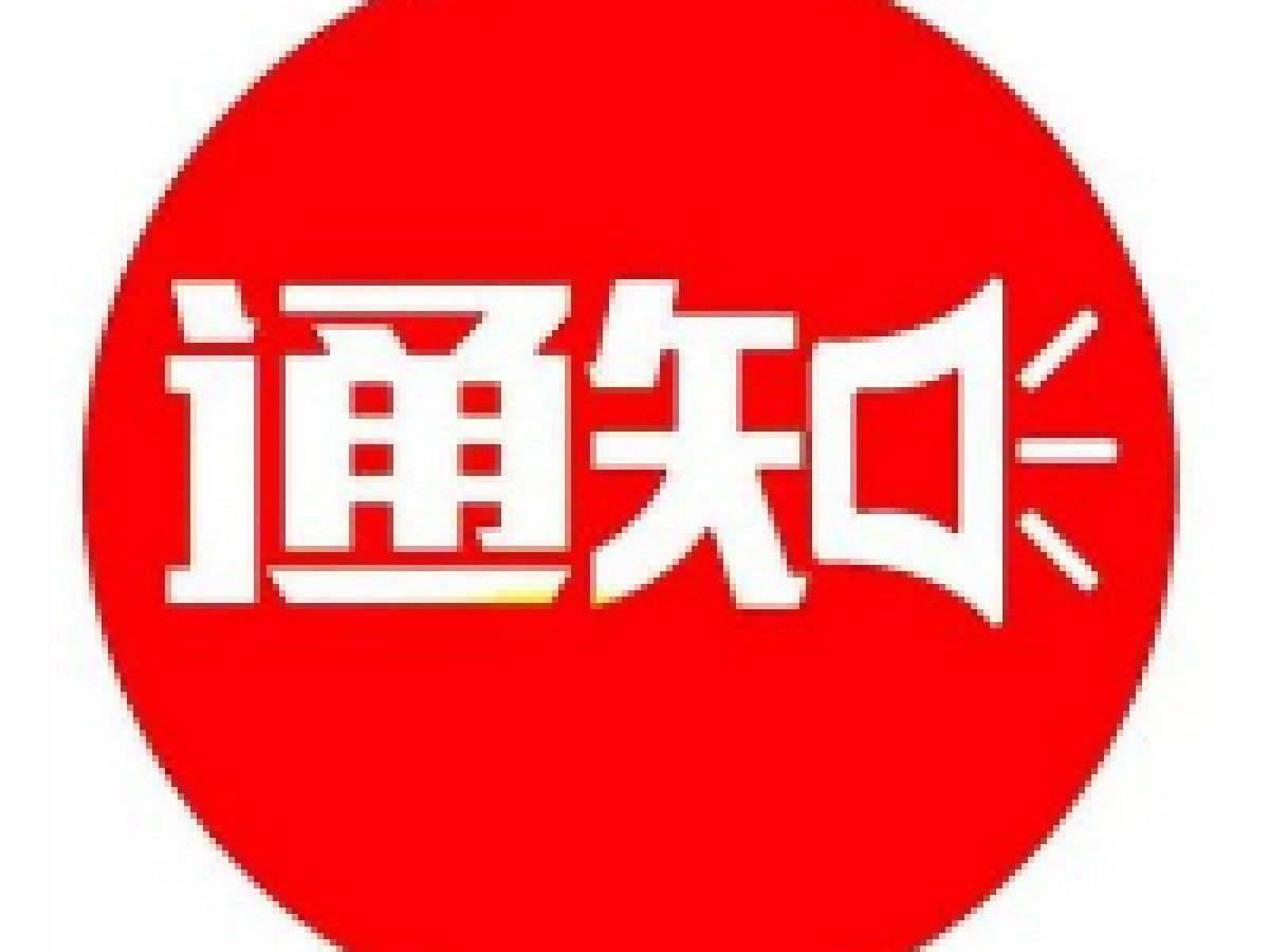 宝鸡市优化生育政策促进人口长期均衡发展八条措施