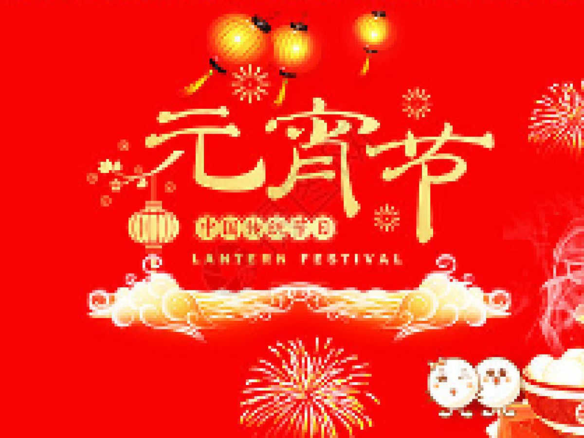 巧手传承制花灯，廉洁猜谜闹元宵