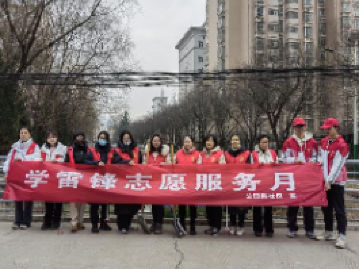 【美丽型社区】弘扬雷锋精神 汇聚志愿爱心——桥南街道公园路社区新时代文明实践站开展学雷锋志愿服务活动