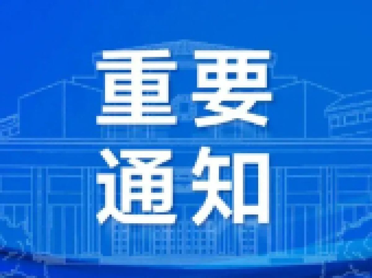 【重要通知】就业困难人员认定和灵活就业人员社保补贴工作已开始