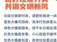 新开路社区垃圾分类倡议书