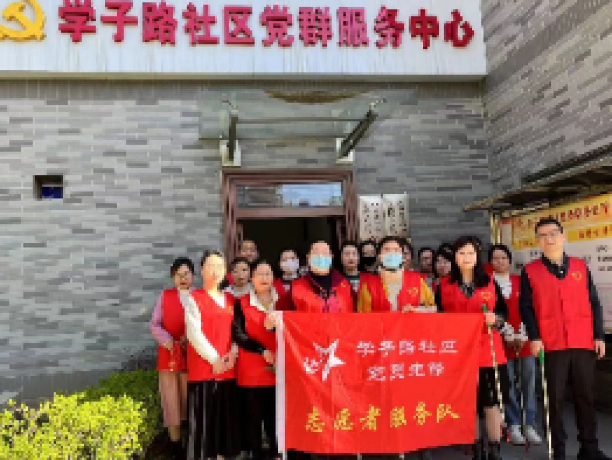 【美丽型社区】学子路社区开展“环境卫生提升·我是行动者”志愿活动