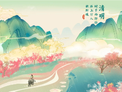 英达路社区清明节活动通知