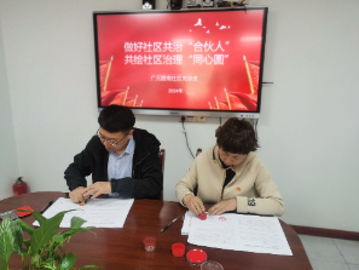【和美广元】做好社区共治“合伙人”    共绘社区治理“同心圆”