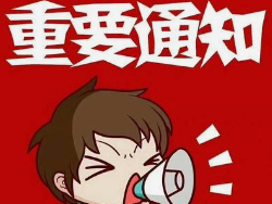 【倡议书】清明节文明祭祀倡议书