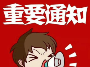 宝鸡市渭滨区残疾人联合会 关于做好2024年残疾人机动轮椅车 燃油补贴发放工作的通知