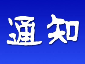 陕西省残疾人体育运动管理中心面向全省选拔招募残疾人运动苗子