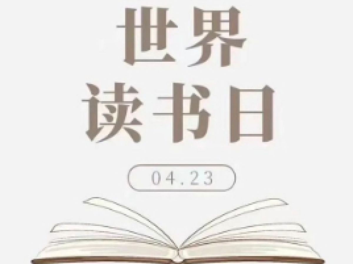 相杨路社区全民阅读倡议书