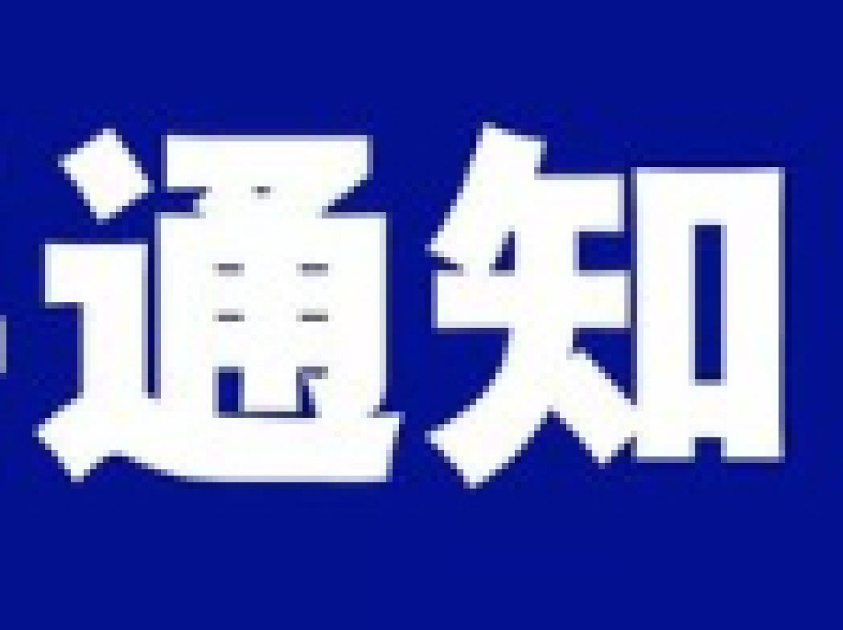【通知】2024年城乡居民基本养老保险缴费正在火热进行中！