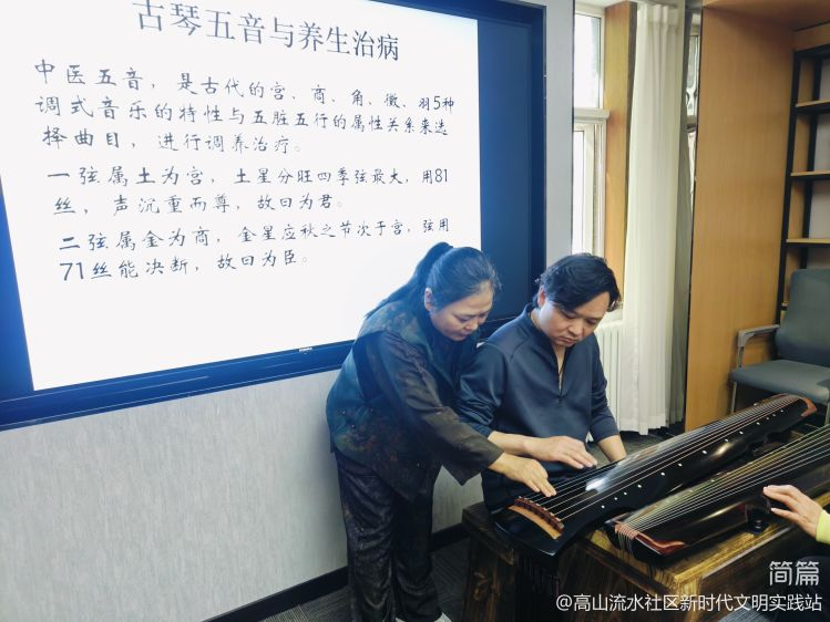 科技之春—悠扬古琴走进科普大学