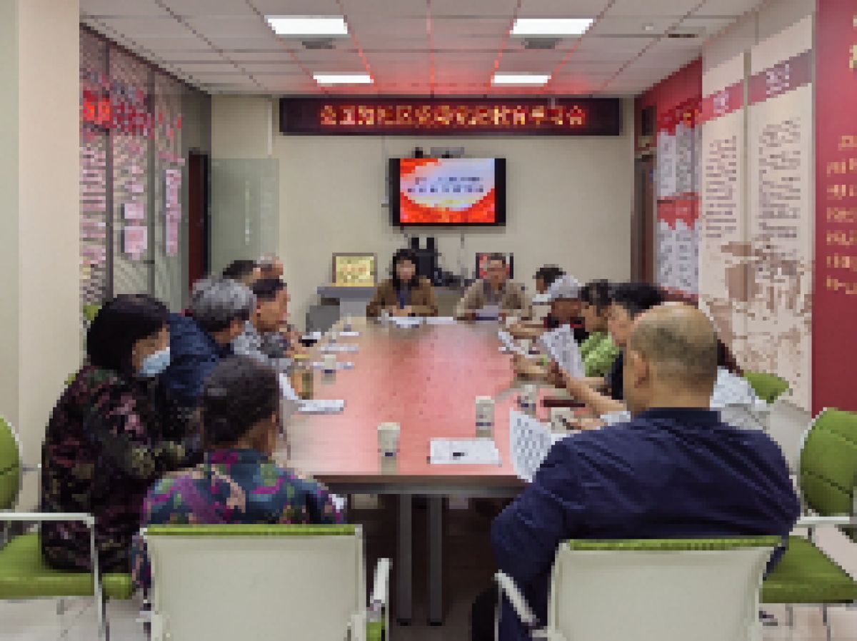 公园路社区党委开展党纪教育学习会和党纪学习教育读书班