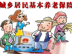 2024年度城乡居民养老保险集中征缴工作现已正式开始啦!