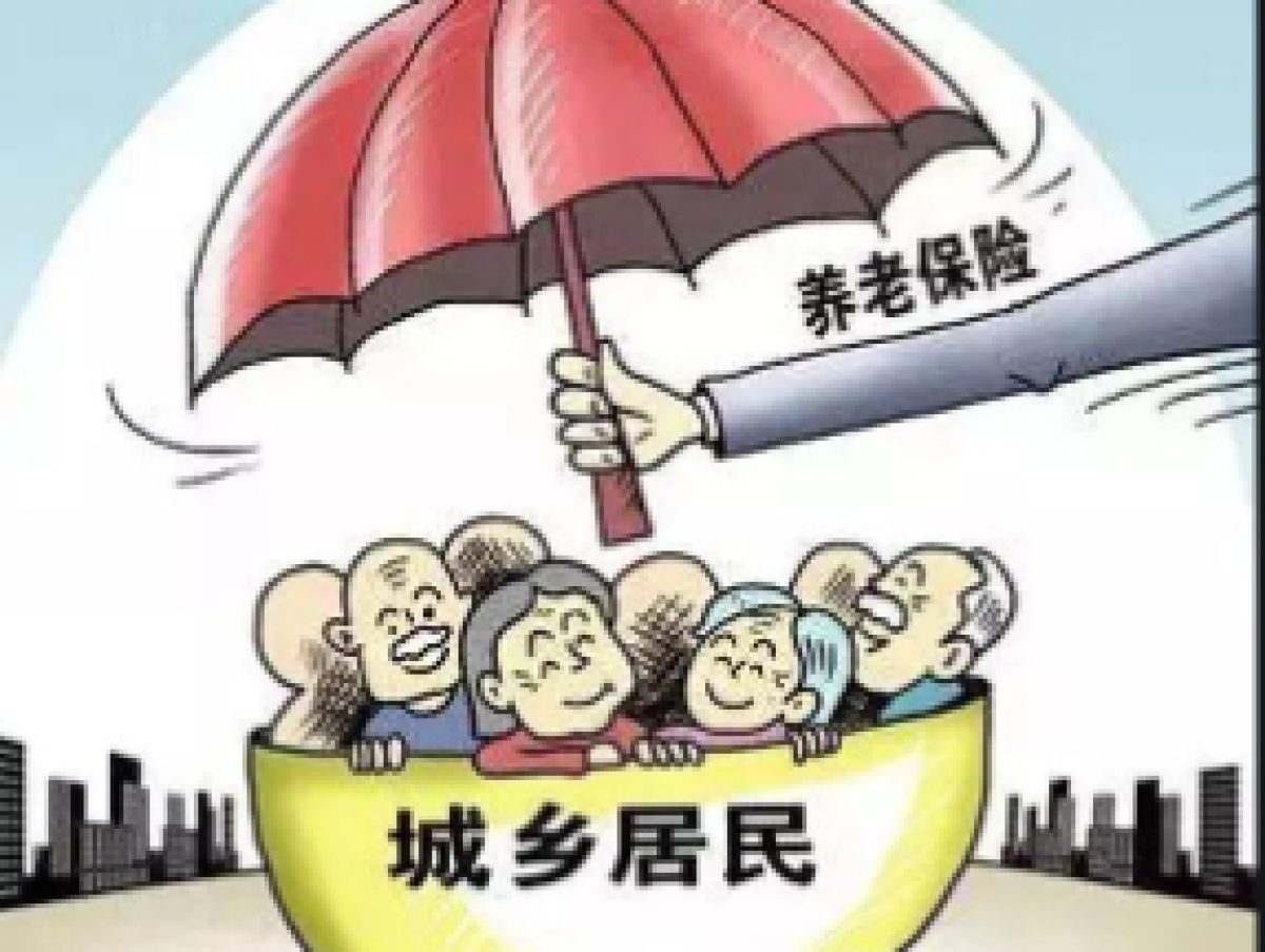 2024年居民养老保险缴费通知