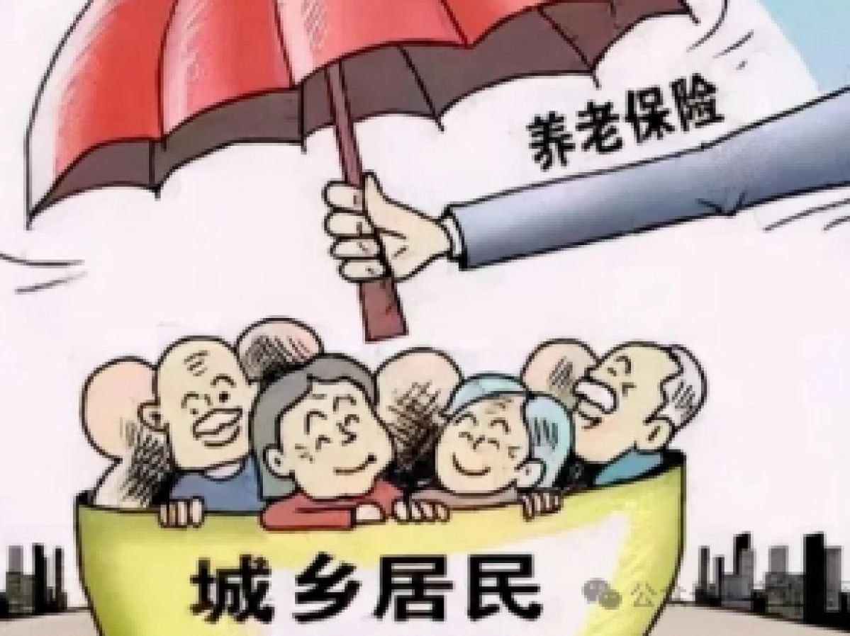 [幸福型社区]2024年度城乡居民基本养老保险缴费开始啦！缴费指南请收好~