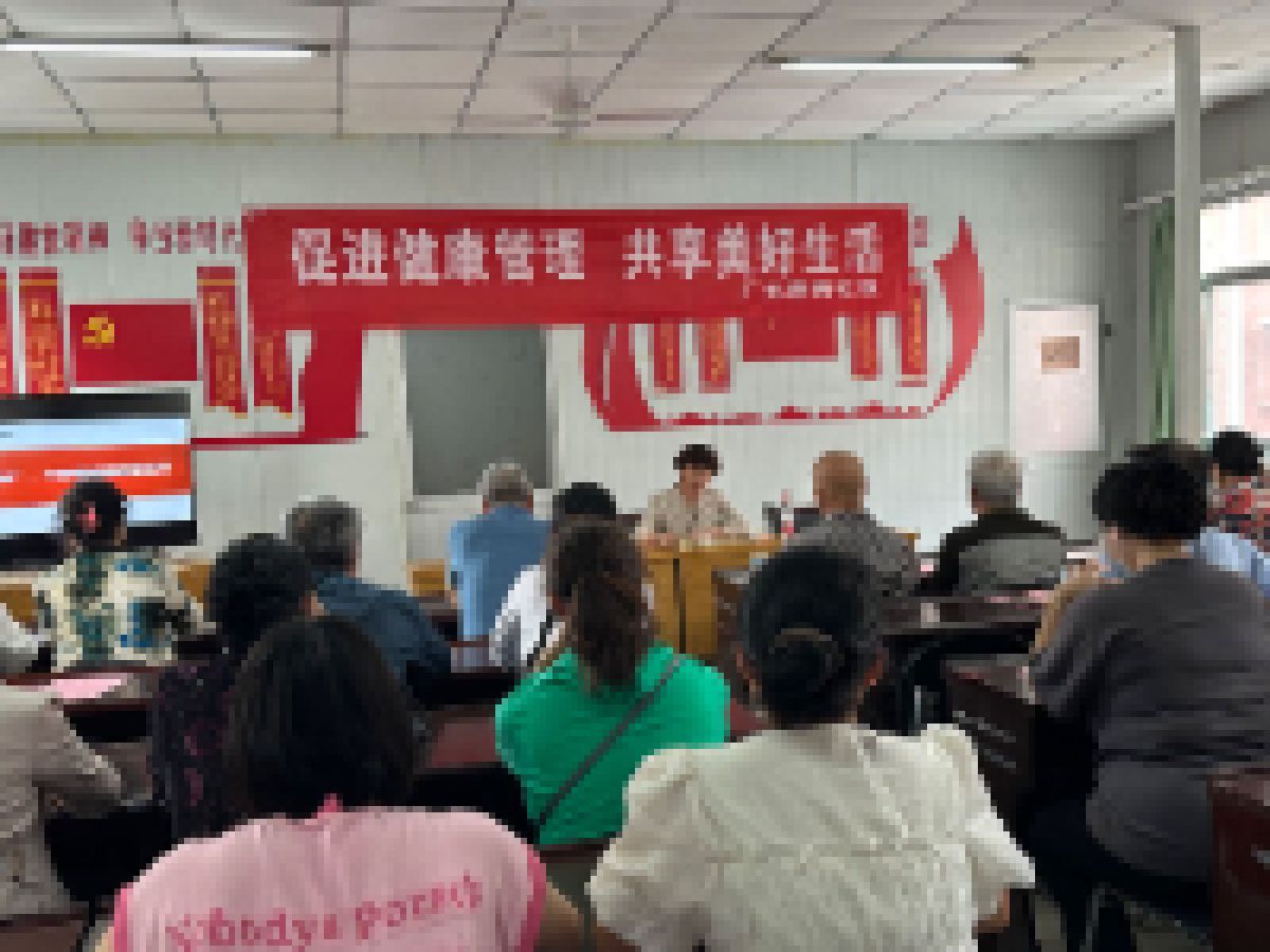 【和美广元】促进健康管理    共享美好生活