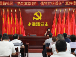 【新时代文明实践站】公园路社区开展“抵制高额彩礼 倡导文明婚俗”宣传活动