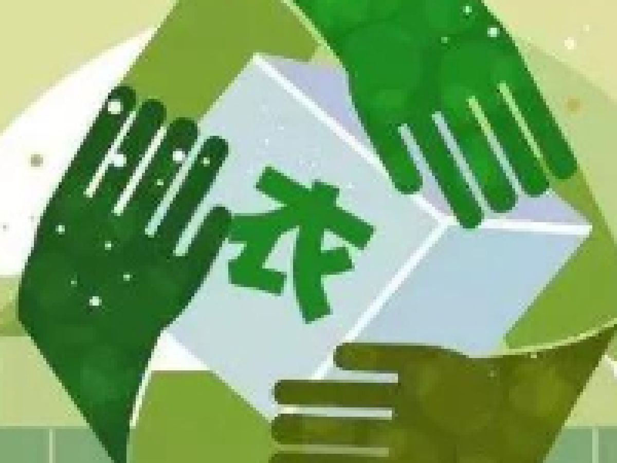 “爱为宝”旧衣捐赠回收倡议书