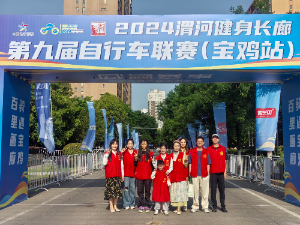 和谐路社区积极参加自行车联赛 志愿服务活动