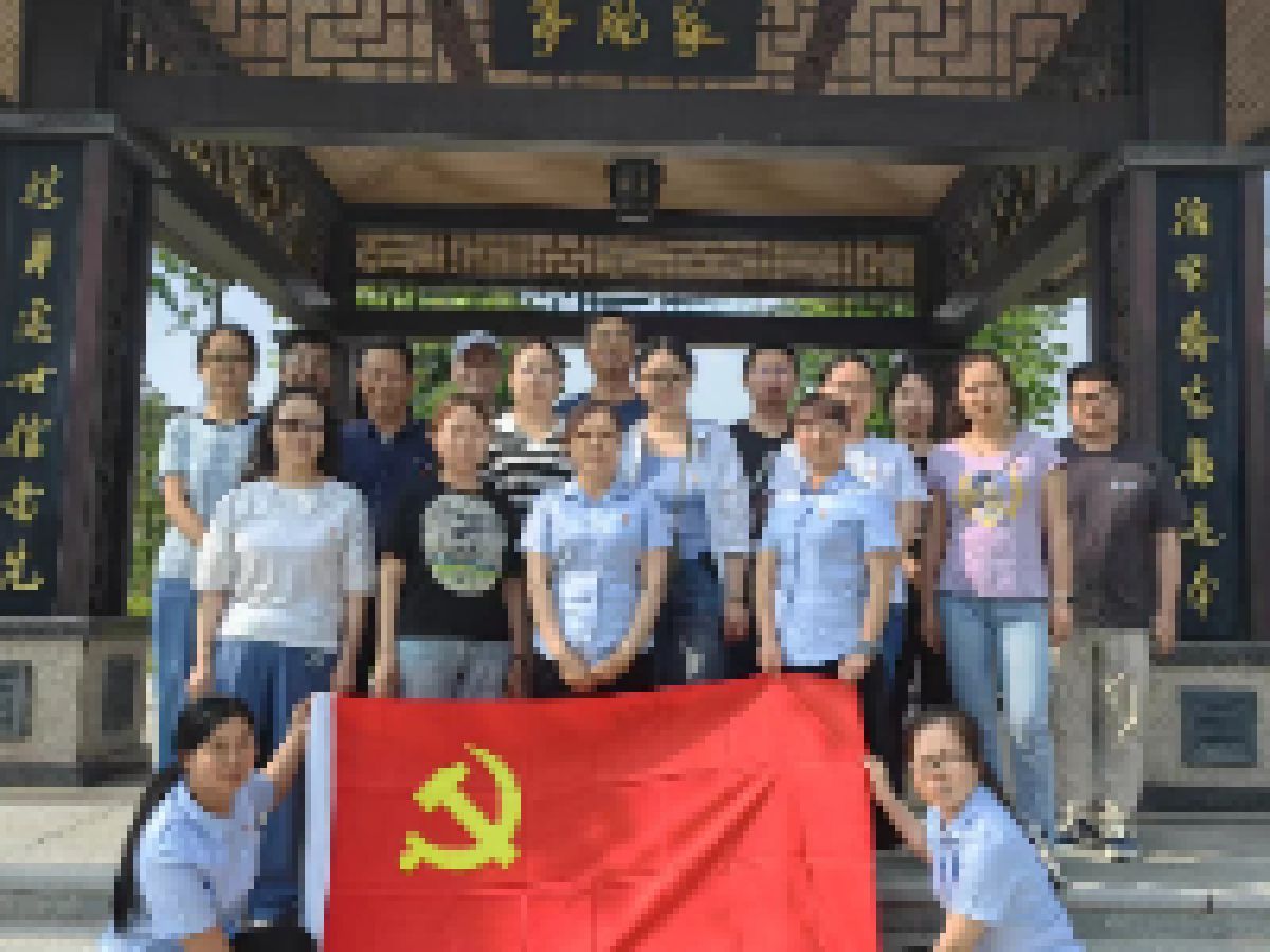 严守纪律规矩  坚守清正廉洁