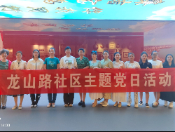 守初心 倡廉洁——主题党日活动