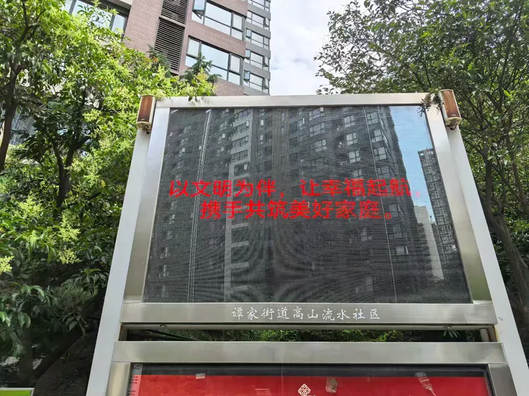 高山流水社区开展“弘扬婚育新风，建设新型生育文化”宣传活动
