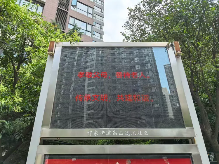 高山流水社区开展“弘扬婚育新风，建设新型生育文化”宣传活动
