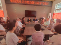 走好宗教法治之路，共绘和谐社区新篇章