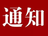 端午节活动通知