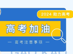 【幸福型社区】 按下“静音键”“无声”助高考