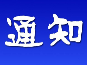 关于退役军人立功事迹录入地方志工作的通知