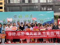 英达路社区开展你好邻居——“乘风破浪·方能出'粽'”端午节主题活动