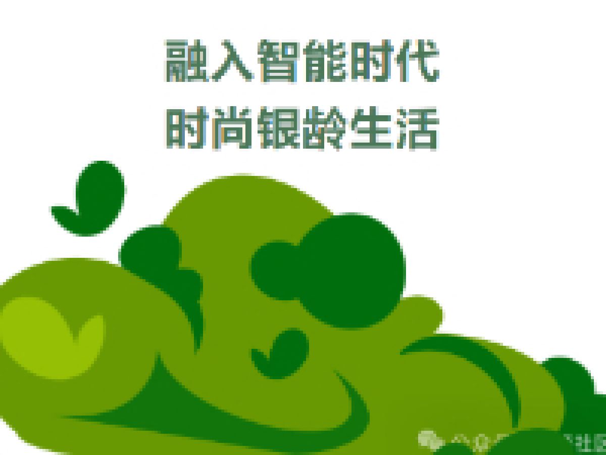 [幸福型社区]“融入智能时代 时尚银龄生活”——宝管社区老年人智能手机培训课堂