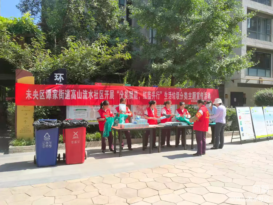 谭家街道高山流水社区开展“分类赋能，红蓝并行”生活垃圾分类主题宣传活动