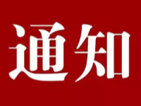 关于宝鸡市高新区户籍2024届高校毕业生档案转递的通知